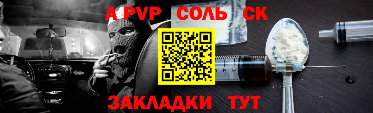 A-PVP VHQ Краснокамск