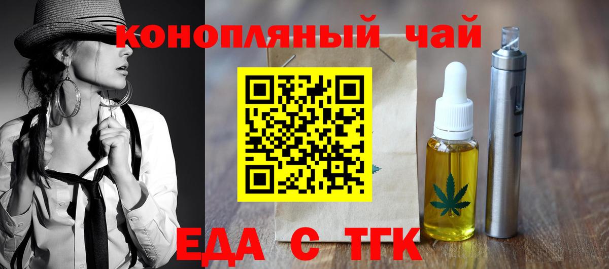 Еда ТГК марихуана Краснокамск