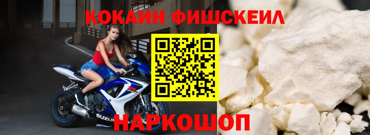 COCAIN Эквадор Краснокамск