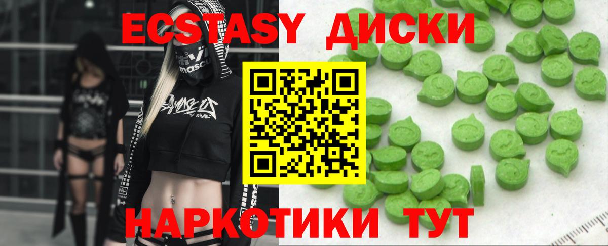 Экстази 250 мг  ЭКСТАЗИ бентли  Краснокамск  Вход с VPN 