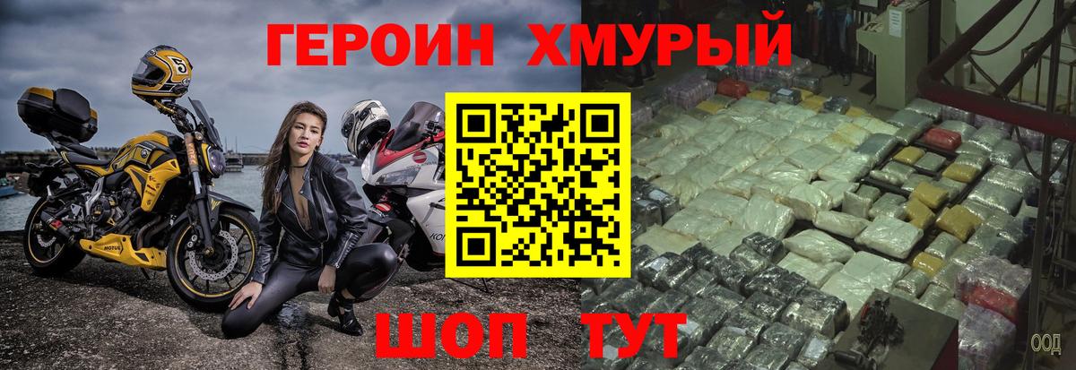 ГЕРОИН гречка Краснокамск