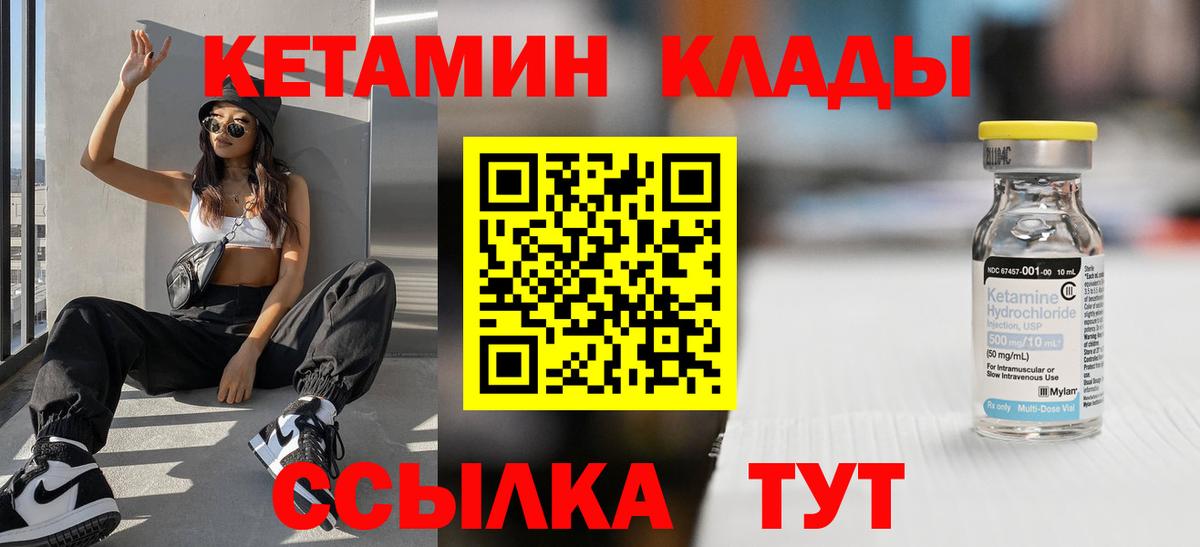 КЕТАМИН ketamine Краснокамск