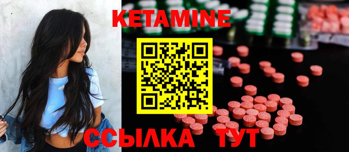 Кетамин ketamine  ОМГ ОМГ как войти  КЕТАМИН ketamine  Краснокамск  Вход с VPN 
