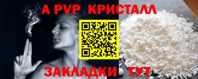 спайс Будённовск