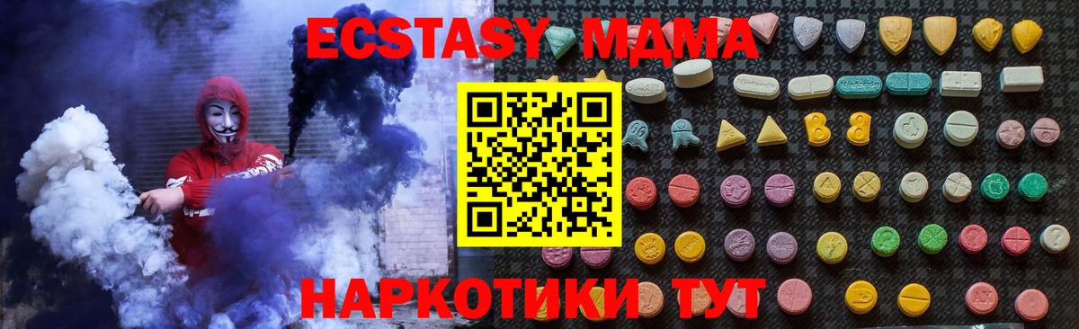 МДМА Molly  Вход с VPN  МДМА  Краснокамск 