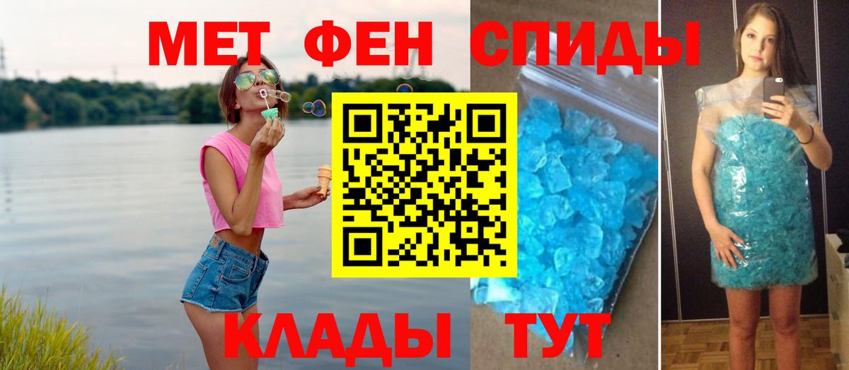 Первитин Декстрометамфетамин 99.9% Краснокамск