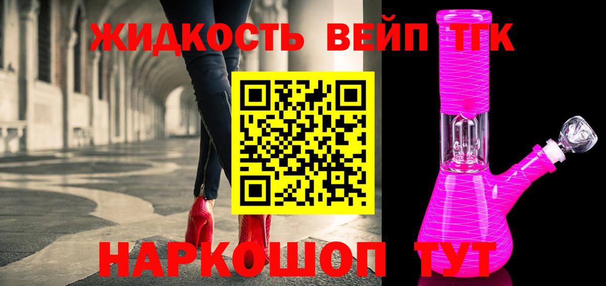 Дистиллят ТГК гашишное масло Краснокамск